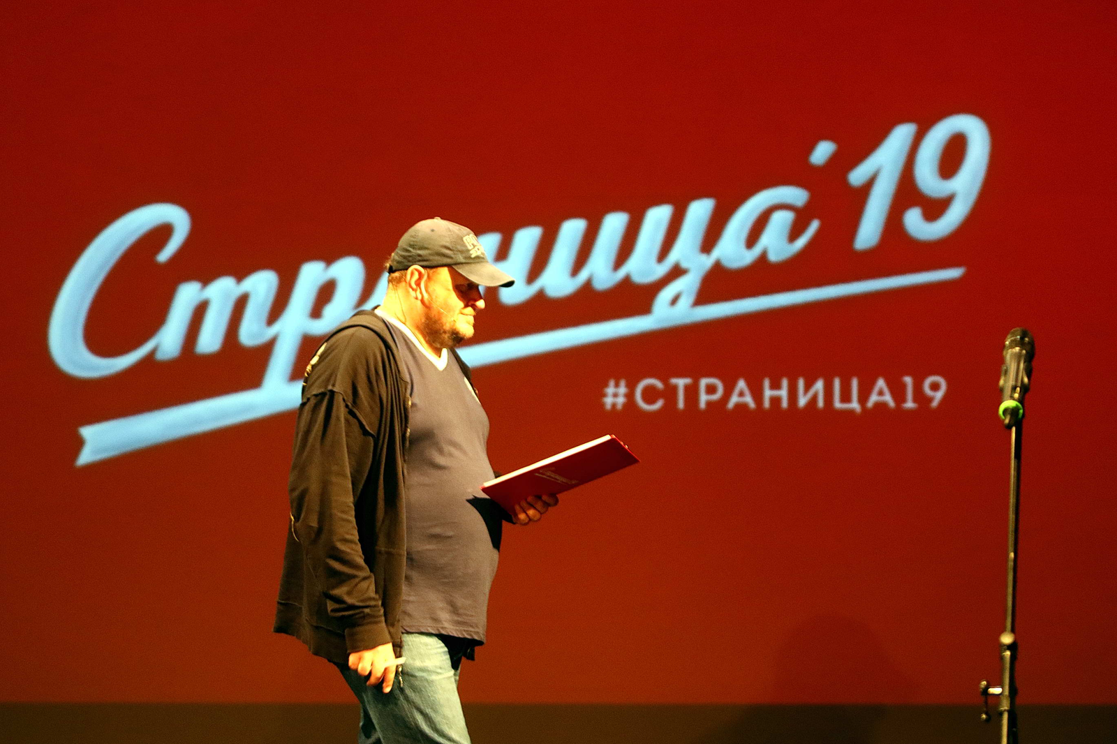 Ведущий финала — создатель проекта "Страница 19" Михаил Фаустов. Фото Михаила Бараева.
